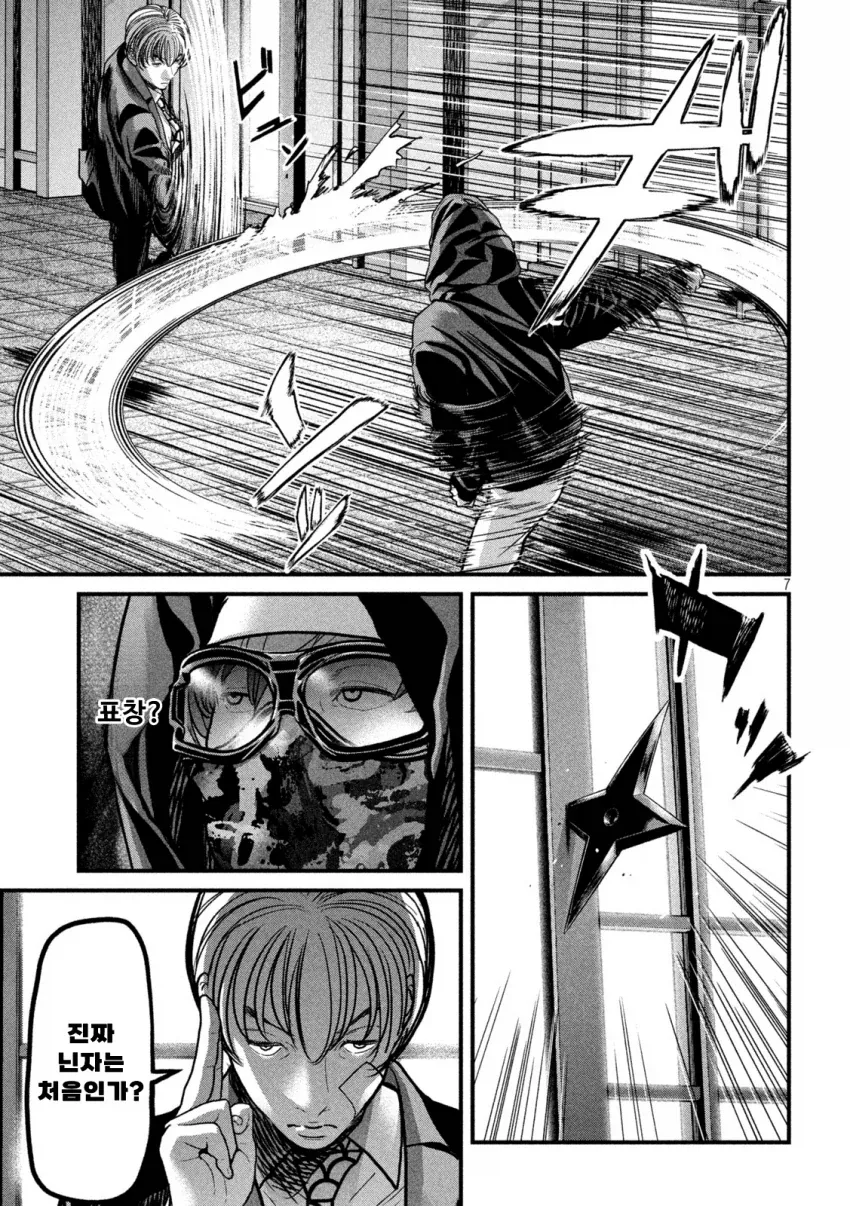 카타나를 든 상대한테 인법부리는 닌자 manga - 이미지 2