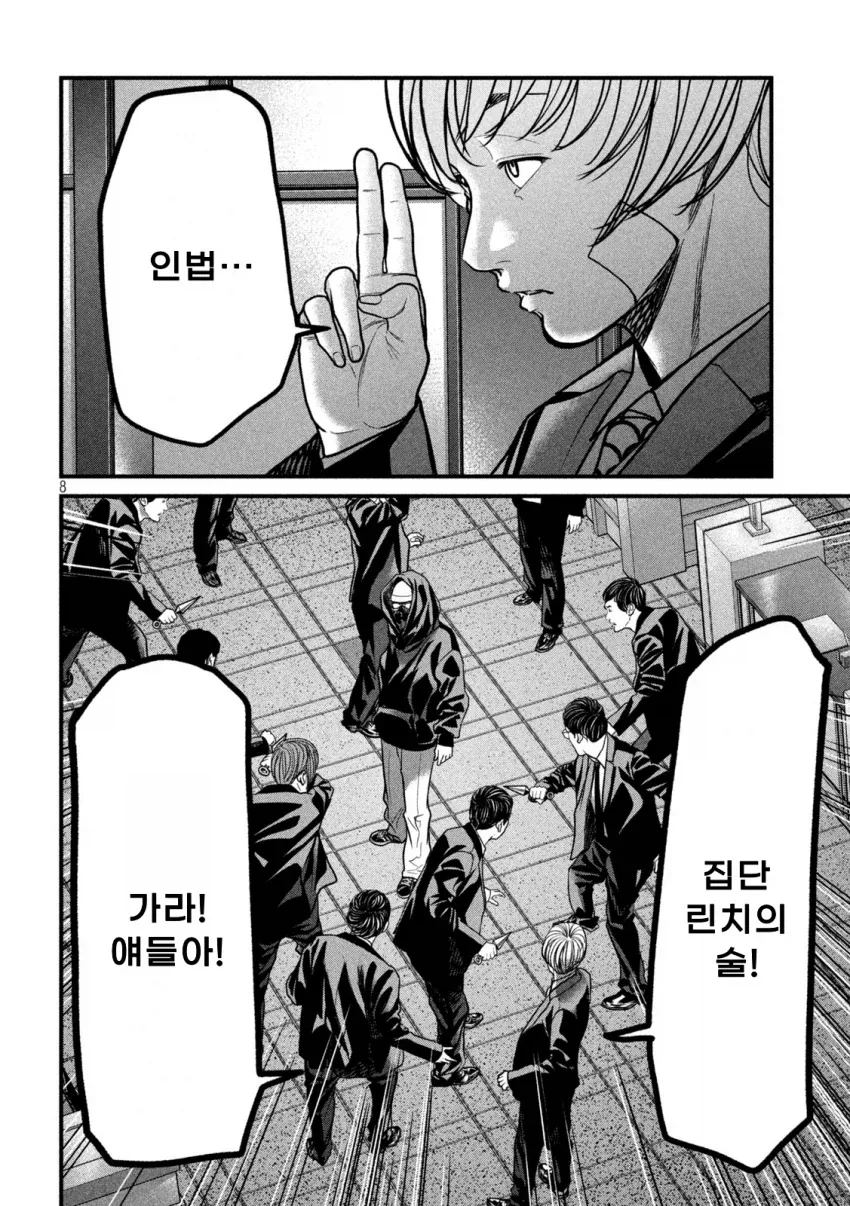 카타나를 든 상대한테 인법부리는 닌자 manga - 이미지 3