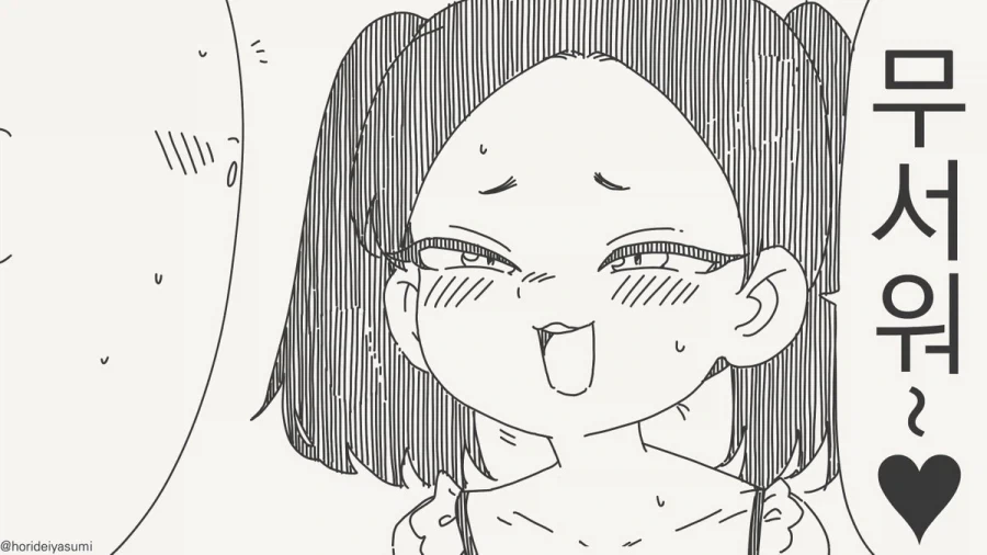 ㄹㄹㅋ 무서워 ㄹㄹㅋ 무서워.manhwa - 이미지 2