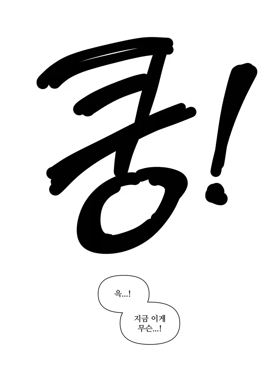 가문 재산을 노리는 까마귀 호위.manhwa - 이미지 2