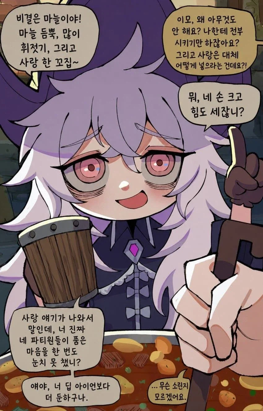 눈치없는 남주manga