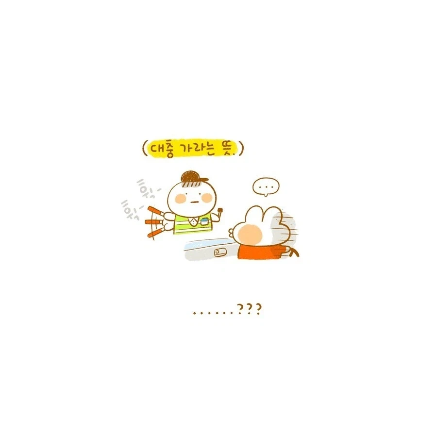 대낮 음주단속걸려서 음주측정 거부하는 만화 - 이미지 3