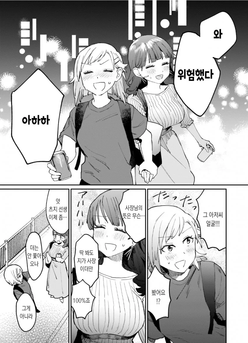 모텔에 들어갈 뿐인 만화.manwha - 이미지 4