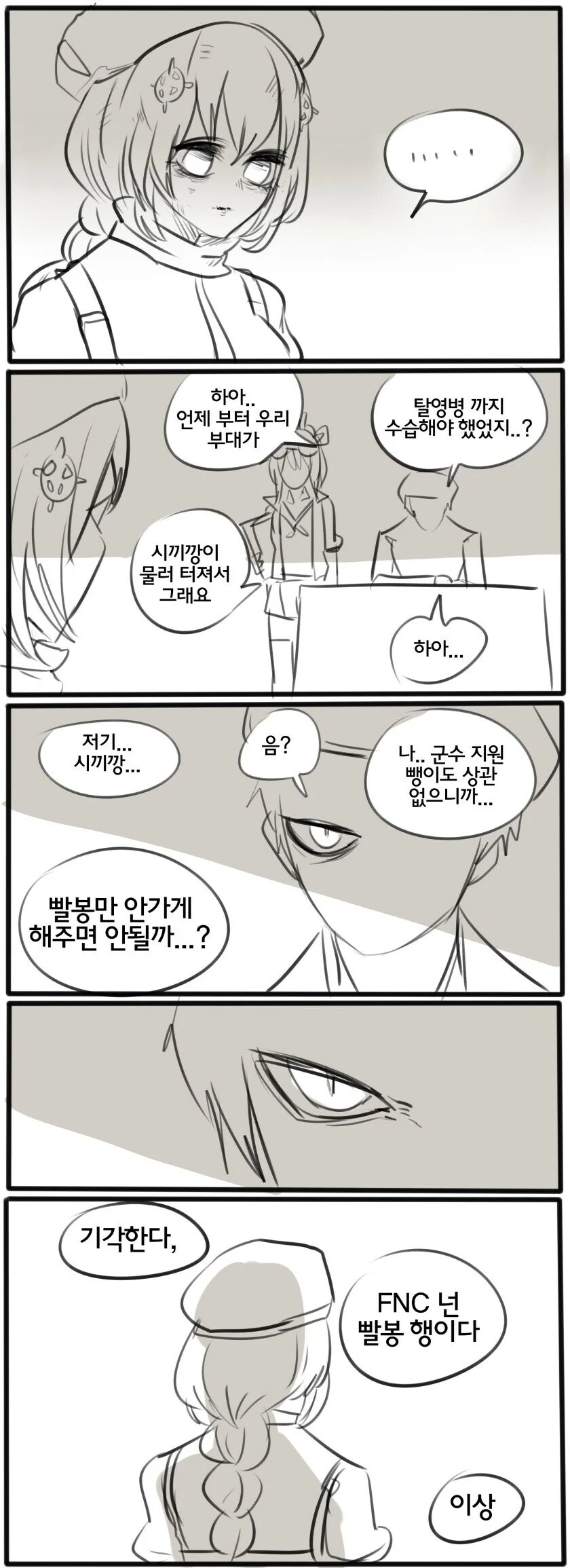 까까런)다시보는 소녀전선 명작 만화.REDRUN