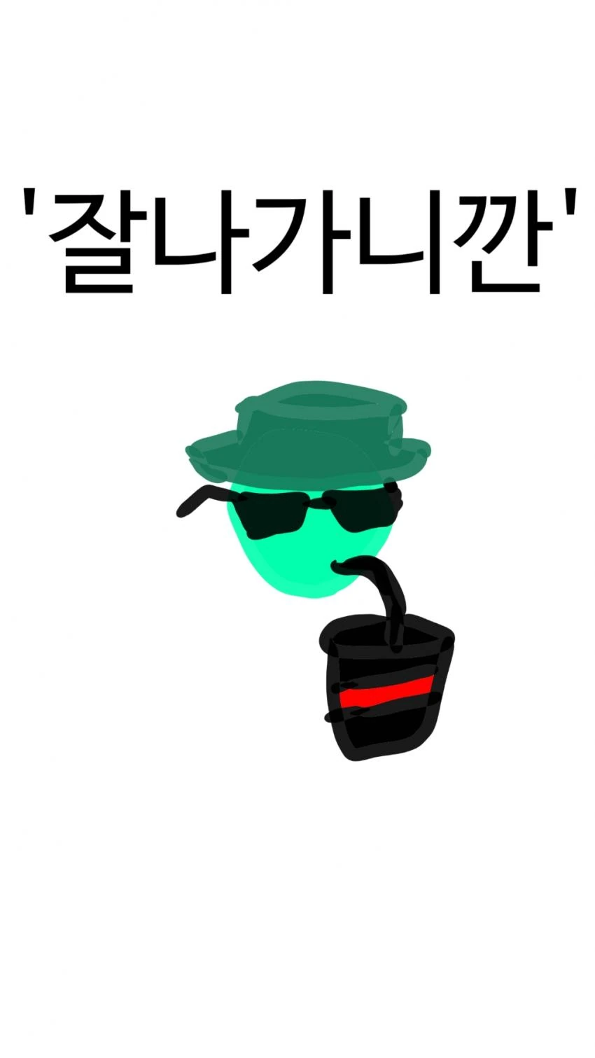 민트가 욕먹는 진짜 이유.manhwa - 이미지 5