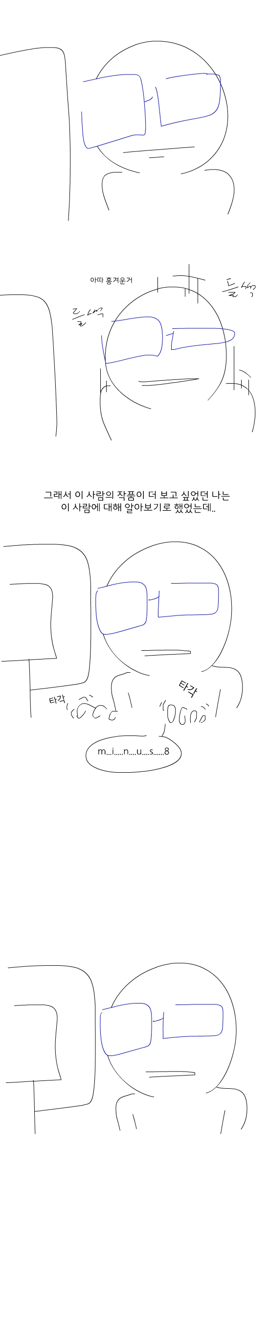 애니메이터 소개하는 만화 - 이미지 4