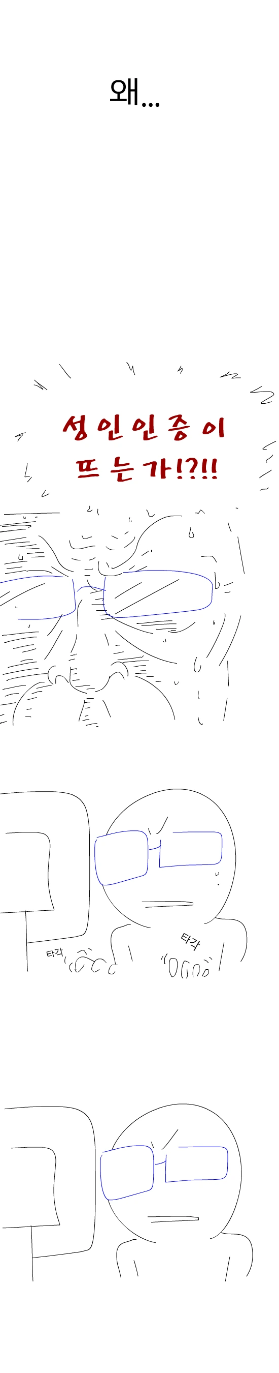 애니메이터 소개하는 만화 - 이미지 5