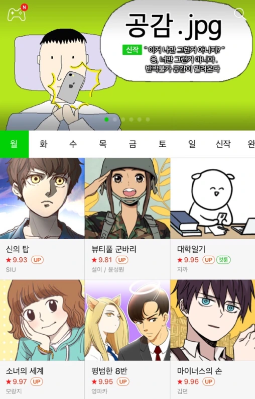 수많은 그림쟁이들을 자괴감 들게 만든 만화