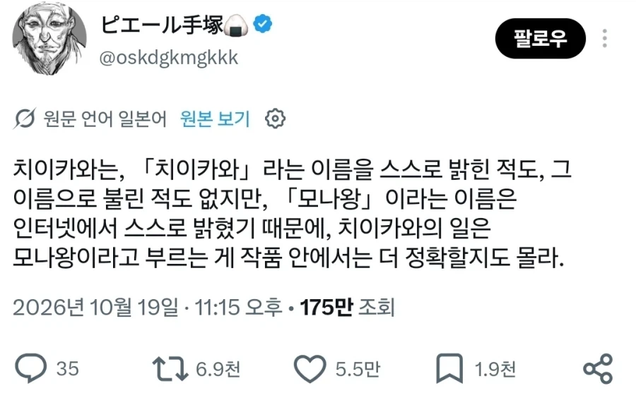 치이카와)체신에피 공개후 엄청난 일이 일어남 - 이미지 2