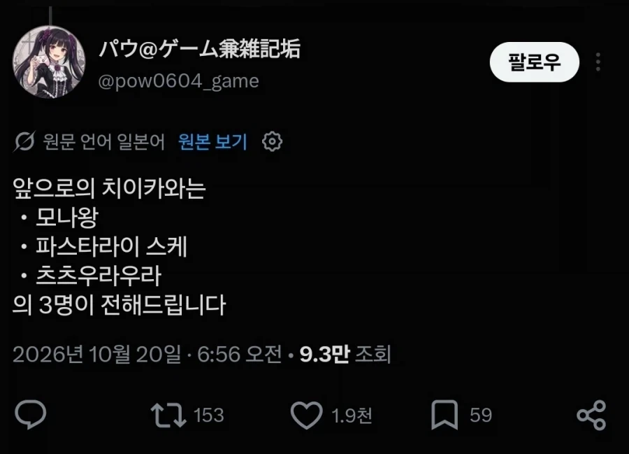 치이카와)체신에피 공개후 엄청난 일이 일어남 - 이미지 3
