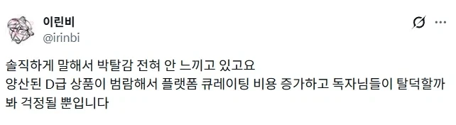 AI로 소설 쓴다니까 박탈감이나 거부감 느끼는 사람 많은듯.jpg - 이미지 3