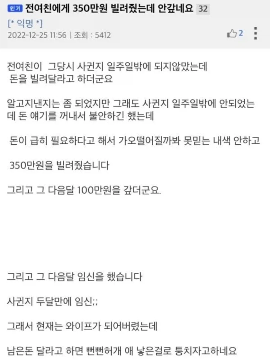 돈 빌리는게 위험한 이유 - 이미지 2