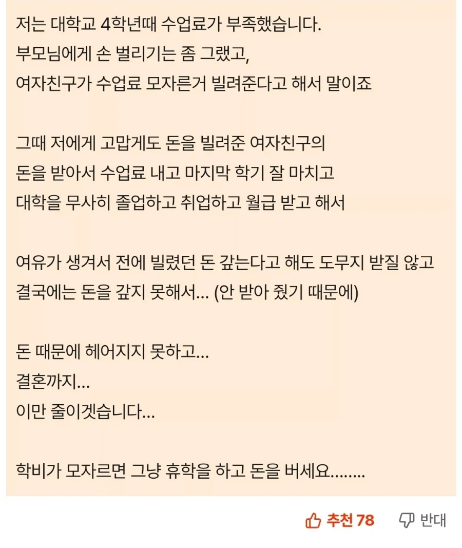 돈 빌리는게 위험한 이유 - 이미지 3