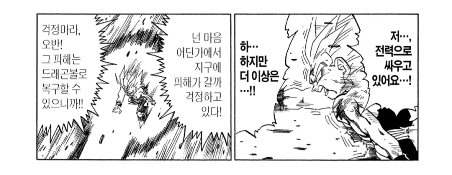 오반이 풀파워를 냈던 마지막 시절 - 이미지 2