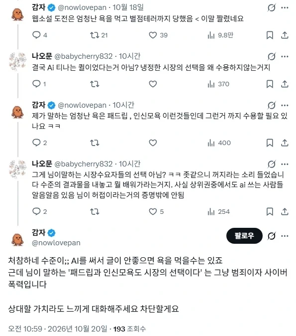 AI 딸깍으로 돈벌려고 하면서 시장은 냉정하니 하는게 웃긴 이유 - 이미지 2