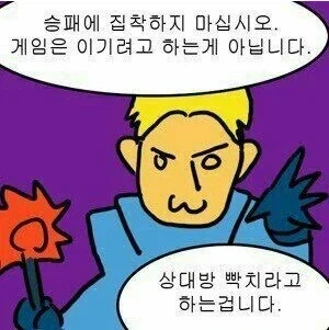 "카드게임은 사람을 불행하게 한다" - 이미지 2
