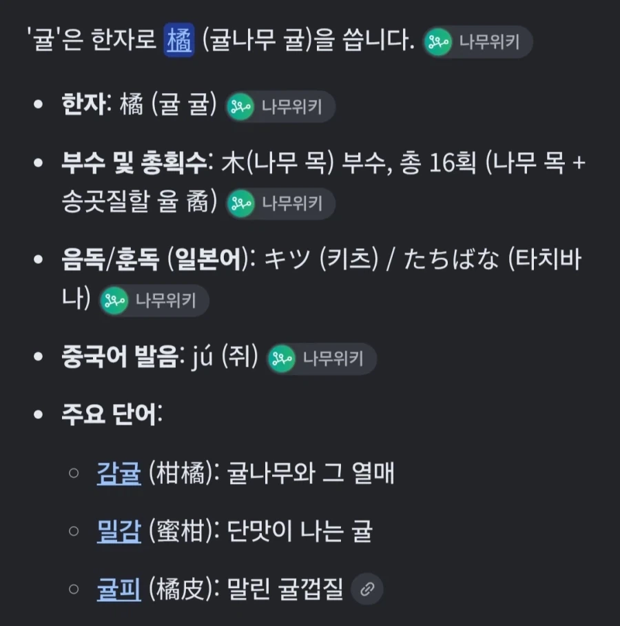 의외로 대부분 모르고 한글인줄 아는 한자어