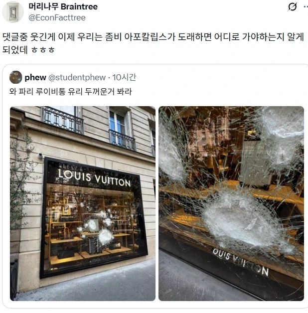 파리 루이비통 매장 유리 두께.jpg - 이미지 4