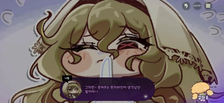 텔레토비 NG사유 1순위