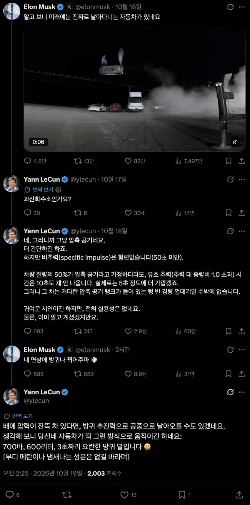 세계 최고의 부자란건 뭘까..