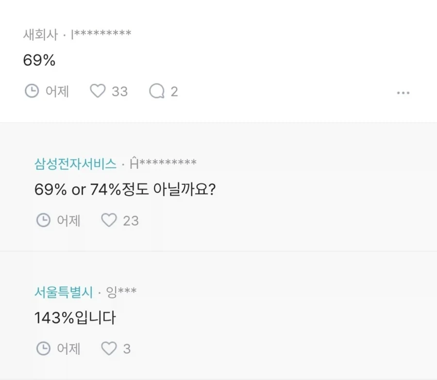와이프가 회사 남자동료랑 룸카페 갔는데 빼박이지? - 이미지 2