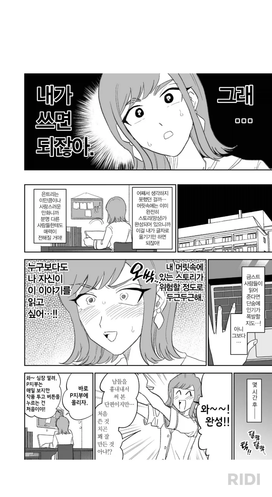 창작이 대체로 이렇게 시작됨
