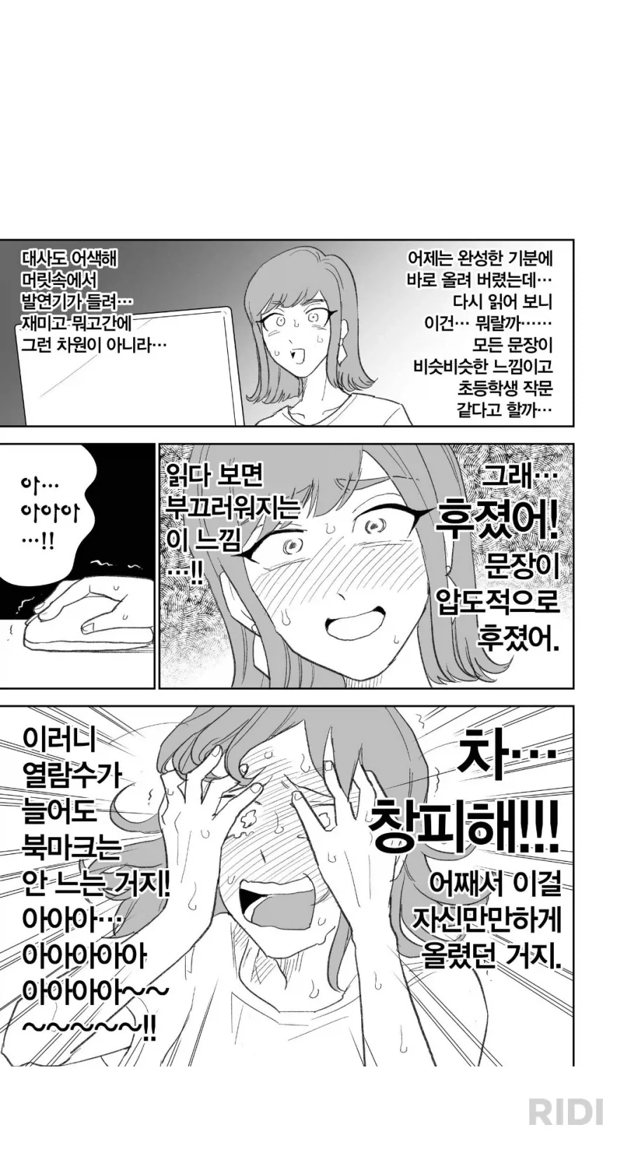창작이 대체로 이렇게 시작됨 - 이미지 2
