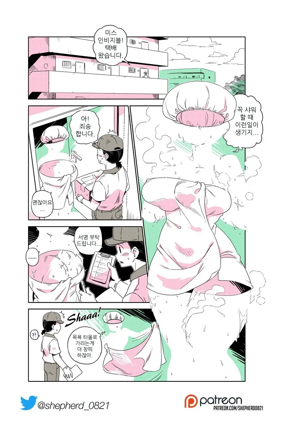 아무것도 없는데 야함 - 이미지 7
