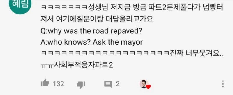 사회부적응자 같다던 토익 파트2 jpg. - 이미지 4