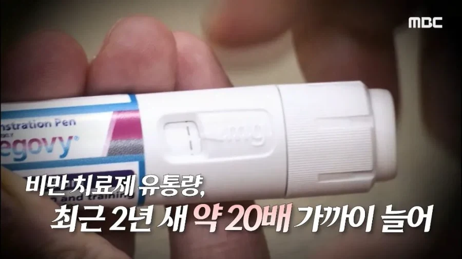 위고비, 마운자로 출현 3년째 생긴 나비효과들.jpg - 이미지 12