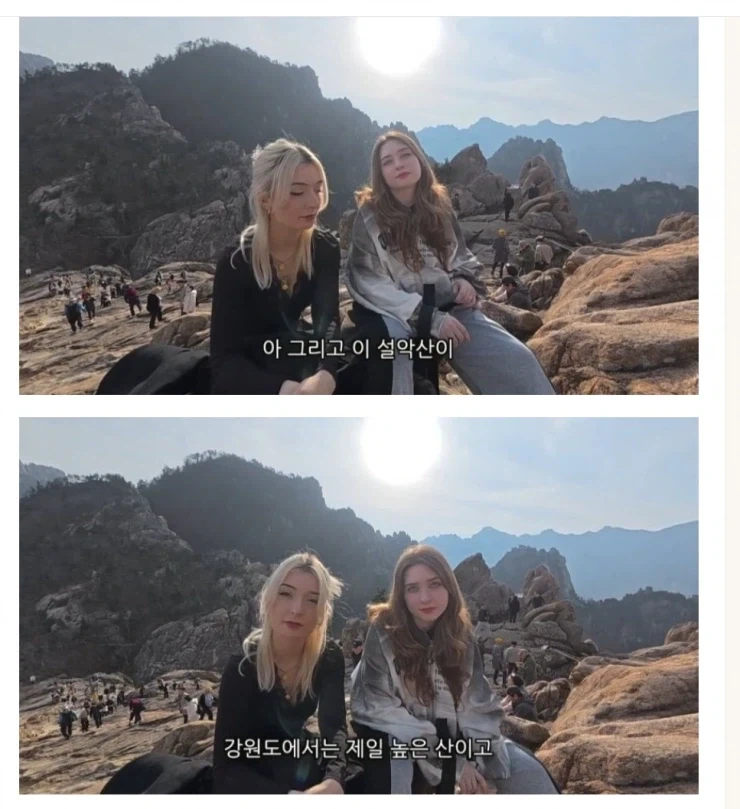 외국인이 생각하는 서울에서 가장 높은 산