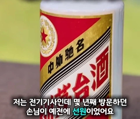 손님이 준 중국술 한병의 가치.jpg - 이미지 5