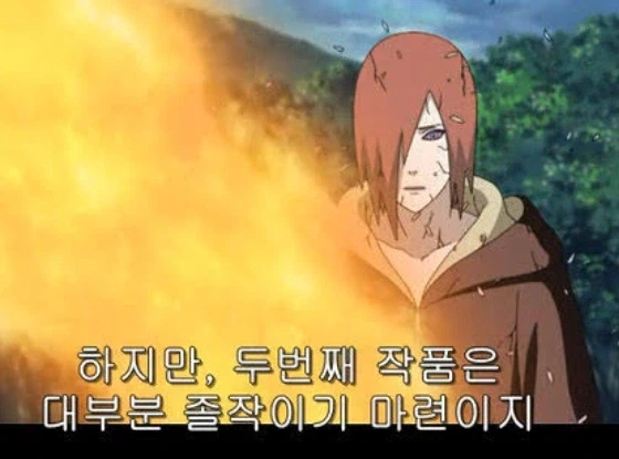 [사펑 엣지런너2] 그냥 나루토 나가토가 떠올림