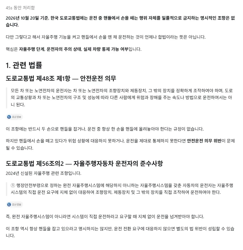 FSD가 한국에서 불법? 개소리 진짜 ㅋㅋㅋㅋㅋㅋㅋㅋㅋㅋㅋㅋㅋ
