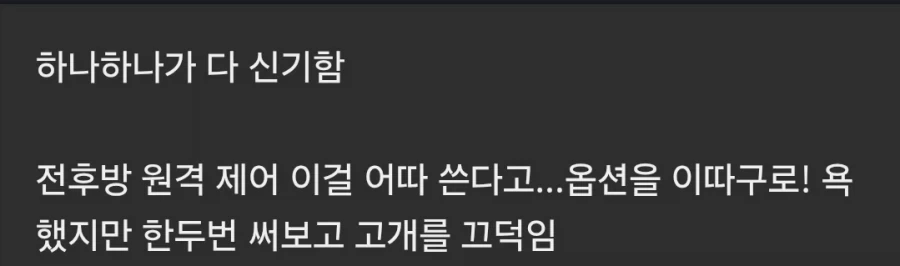 신차의 즐거움 .jpg - 이미지 2