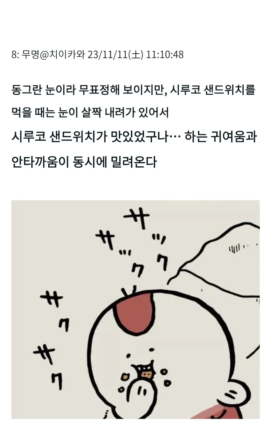 치이카와) "극장판 다른건 제쳐두고 진짜 이쪽은 별 죄가 없잖아" - 이미지 3