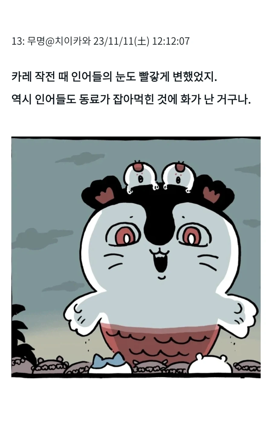 치이카와) "극장판 다른건 제쳐두고 진짜 이쪽은 별 죄가 없잖아" - 이미지 4