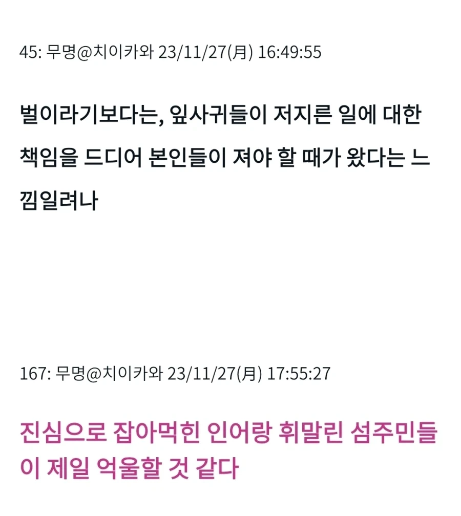 치이카와) "극장판 다른건 제쳐두고 진짜 이쪽은 별 죄가 없잖아" - 이미지 6