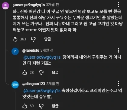 배달삼겹살의 비밀을 알아버린 사람들 - 이미지 6
