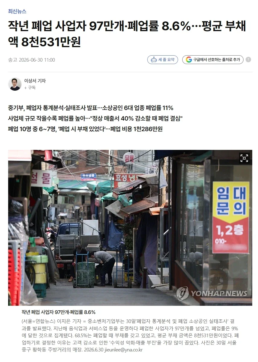 좇소기업 망했으면 좋겠다.jpg