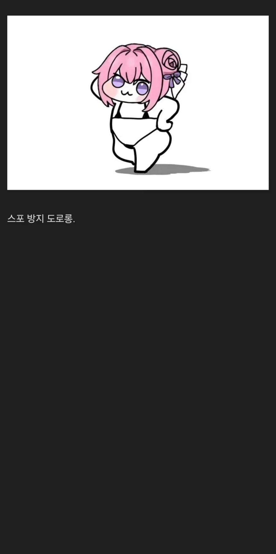 사펑 엣지러너 2 장문 후기.jpg