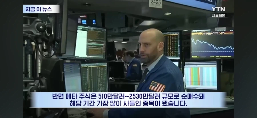 주식) 트럼프 "반도체 관련주 팔았다" - 이미지 5