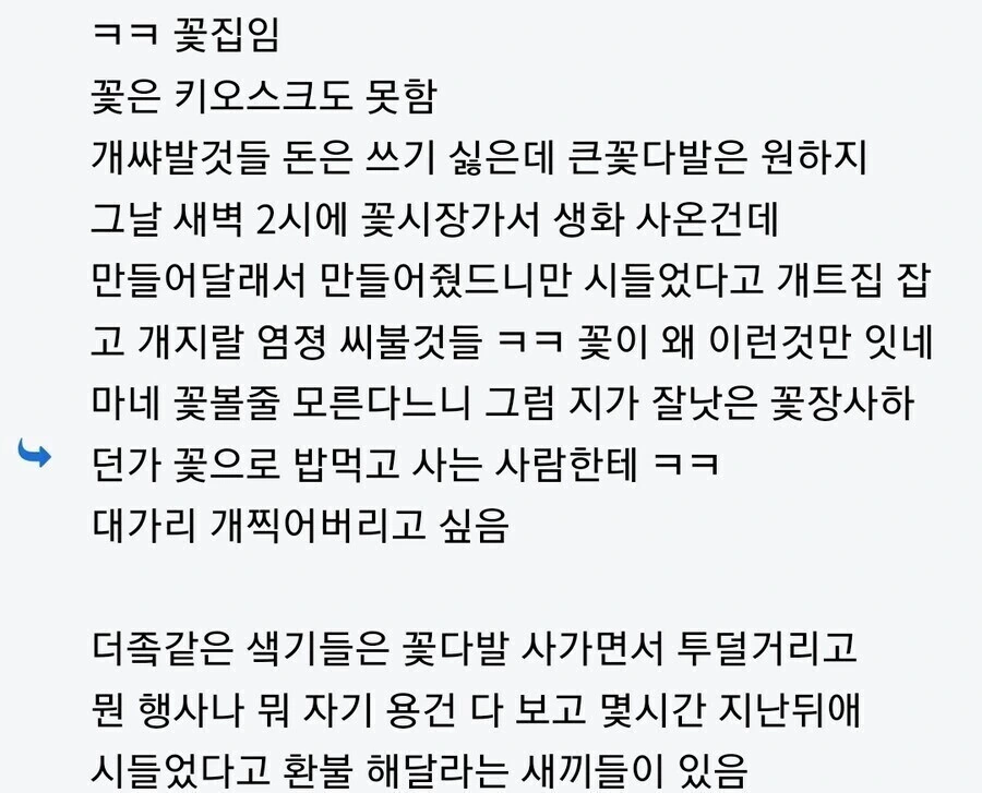 졸업시즌에 죽어나가는 업체 - 이미지 2