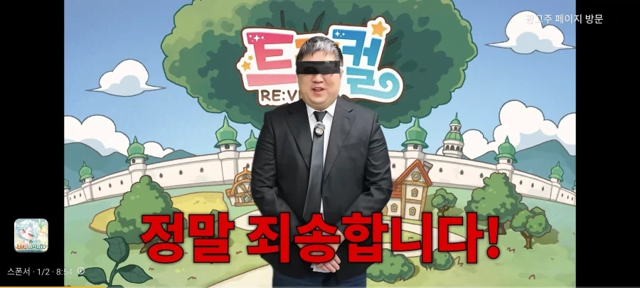 유튜브 얘들은 또 양산형 중국게임 광고만 띄우고
