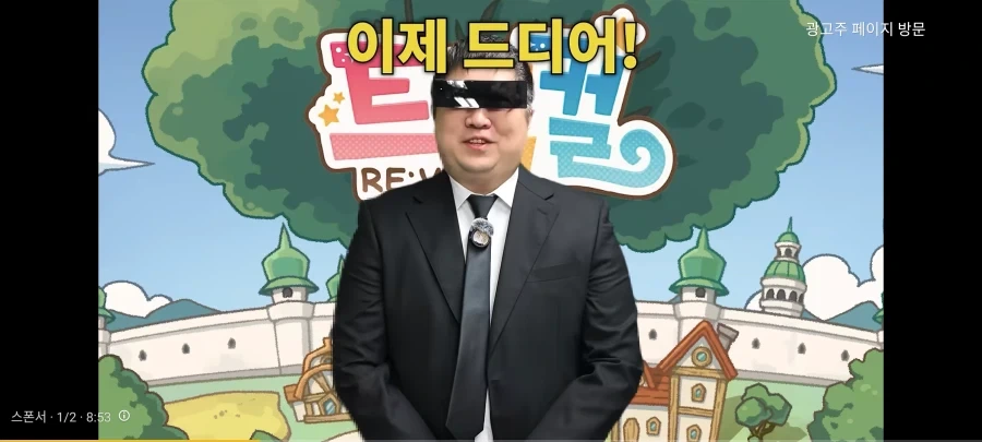 유튜브 얘들은 또 양산형 중국게임 광고만 띄우고 - 이미지 2