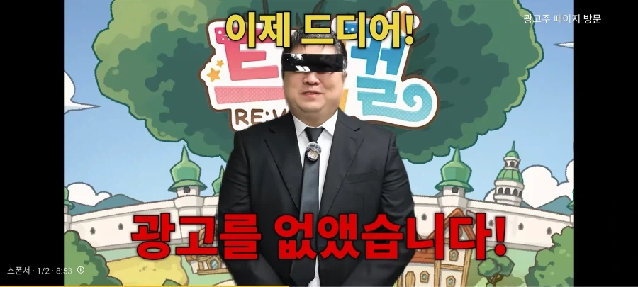 유튜브 얘들은 또 양산형 중국게임 광고만 띄우고 - 이미지 3