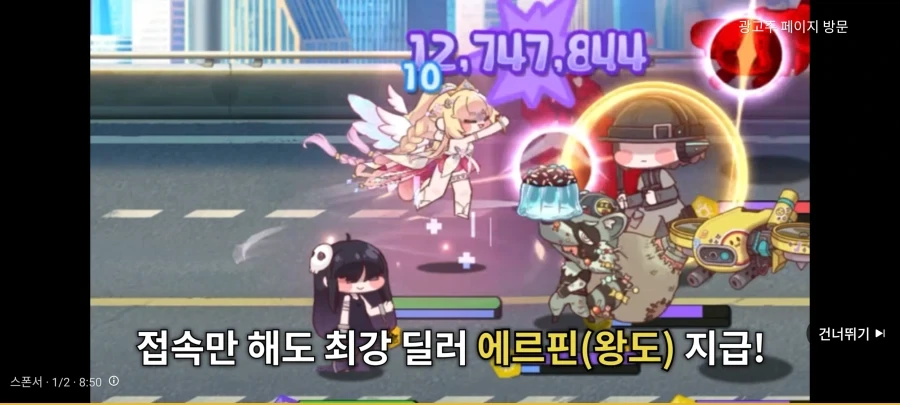 유튜브 얘들은 또 양산형 중국게임 광고만 띄우고 - 이미지 4