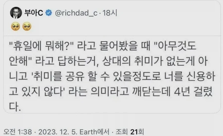 내향인을 4년만에 이해하게 된 외향인.jpg