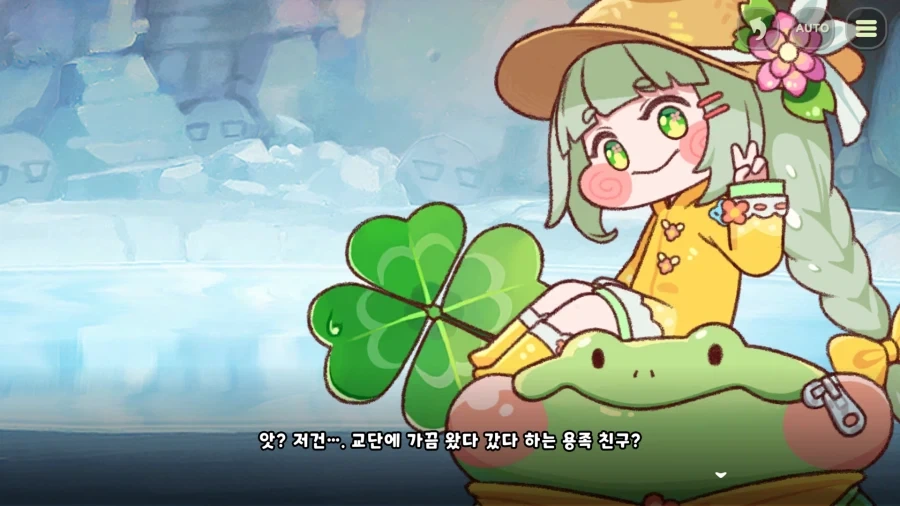 트릭컬) 우이테극 다시봐도 개 표독하네