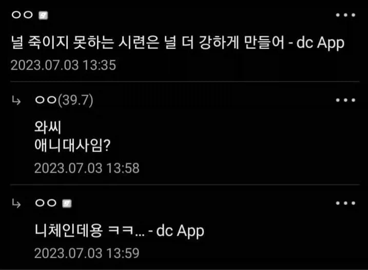 와~ 무슨 애니 대사임
